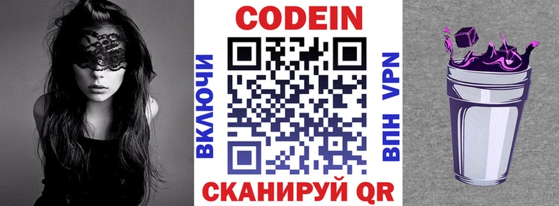 Кодеиновый сироп Lean напиток Lean (лин) Лермонтов