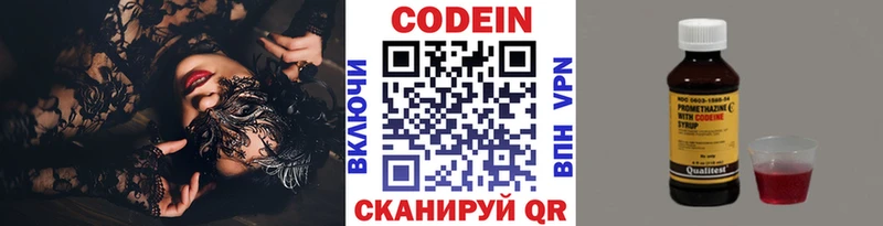 гидра зеркало  Лермонтов  Кодеин напиток Lean (лин) 