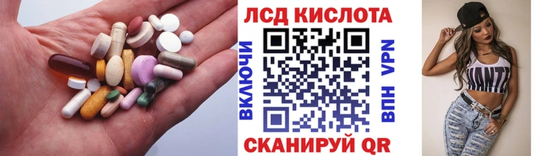 LSD-25 экстази ecstasy  Лермонтов 