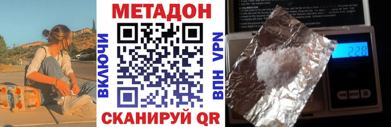 Метадон methadone  наркошоп  Лермонтов 